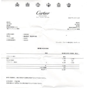 Cartier Love Bracelet 18k Yellow Gold Size 16  with Screwdriver