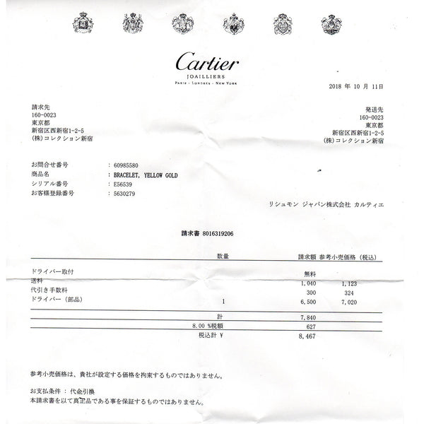 Cartier Love Bracelet 18k Yellow Gold Size 16  with Screwdriver