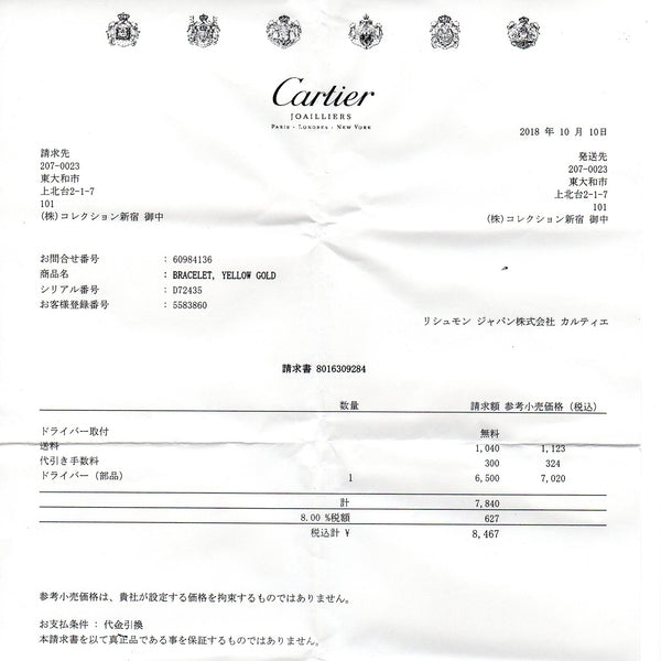 Cartier Love Bracelet 18k Yellow Gold Size 17  with Screwdriver